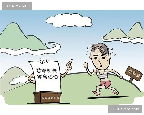 比赛暂停期间的规则适用与恢复流程解析